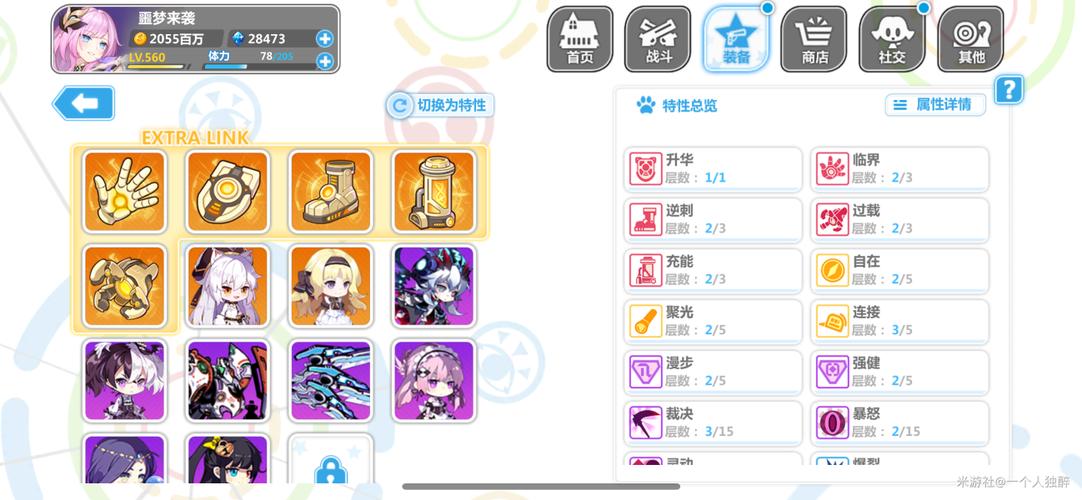 崩坏学院生存模式攻略，崩坏学院怎么解锁人物-第5张图片-屿企游戏网