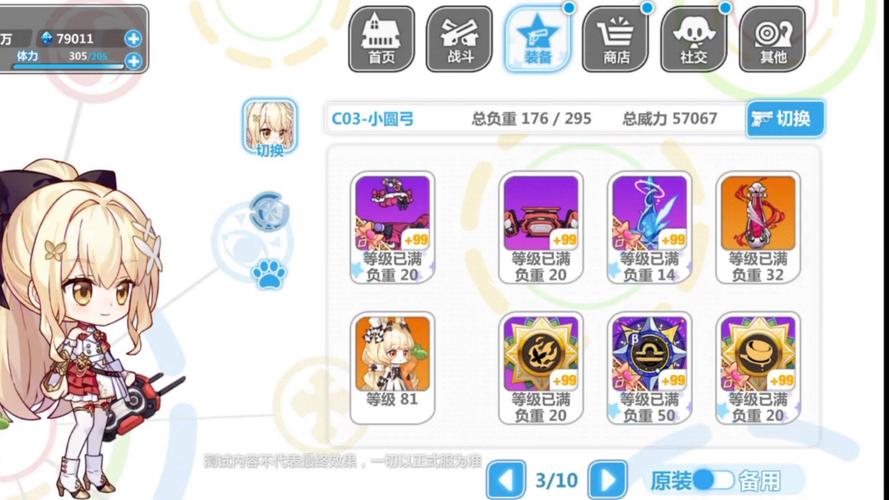 崩坏学院2漫画主线,崩坏学院2剧情-第3张图片-屿企游戏网 崩坏学院2漫画主线,崩坏学院2剧情-第3张图片-屿企游戏网