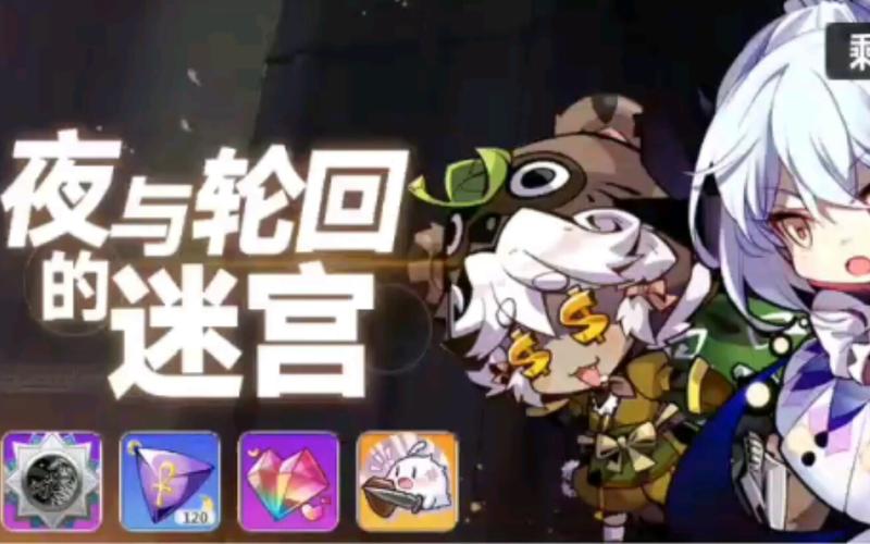 崩坏学院2漫画主线,崩坏学院2剧情-第4张图片-屿企游戏网 崩坏学院2漫画主线,崩坏学院2剧情-第4张图片-屿企游戏网