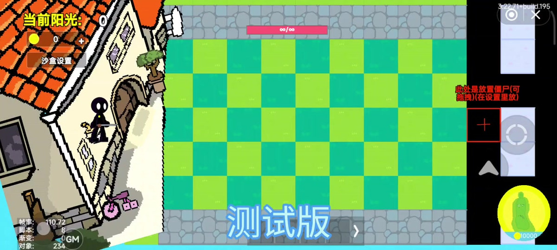 植物大战僵尸0阳光版_植物大战僵尸0阳光版本-第3张图片-屿企游戏网 植物大战僵尸0阳光版_植物大战僵尸0阳光版本-第3张图片-屿企游戏网