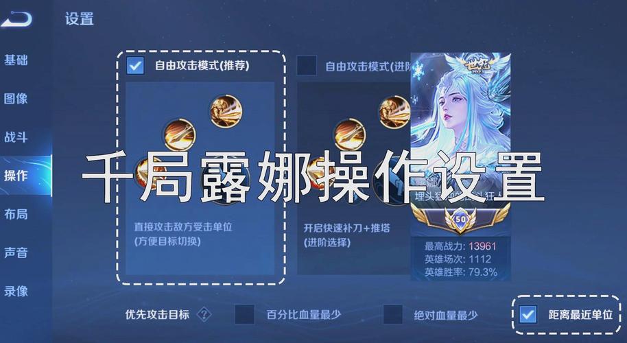 王者荣耀露娜行车攻略_王者荣耀露娜走位教学-第4张图片-屿企游戏网