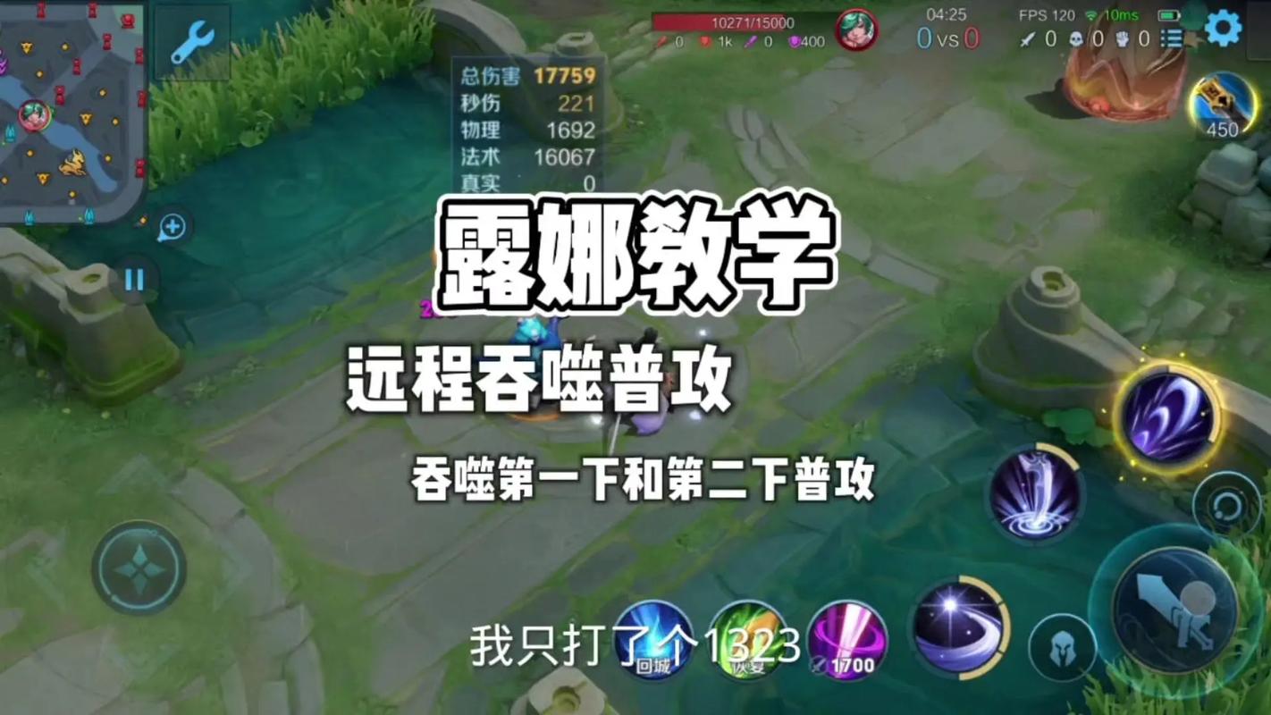 王者荣耀露娜行车攻略_王者荣耀露娜走位教学-第5张图片-屿企游戏网