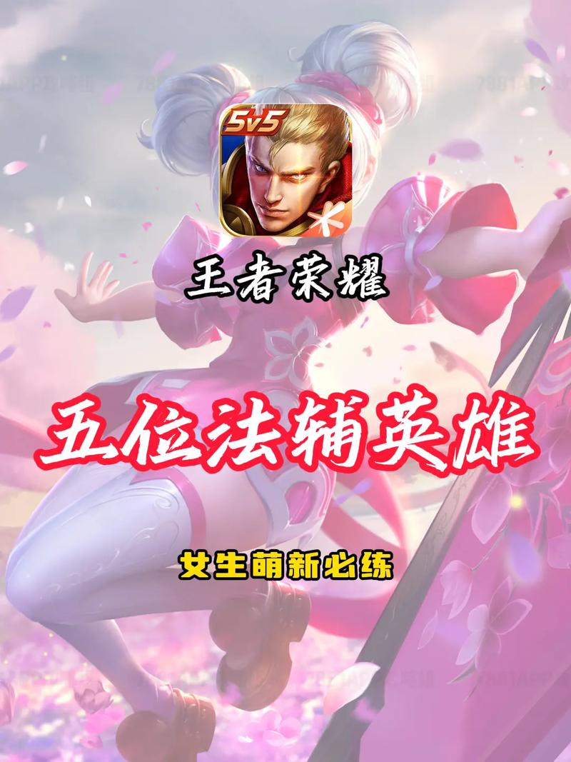 王者荣耀辅助游戏攻略男-王者辅助攻略视频-第2张图片-屿企游戏网