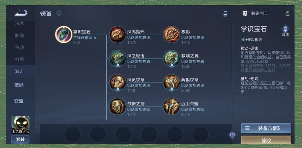 王者荣耀辅助游戏攻略男-王者辅助攻略视频-第4张图片-屿企游戏网