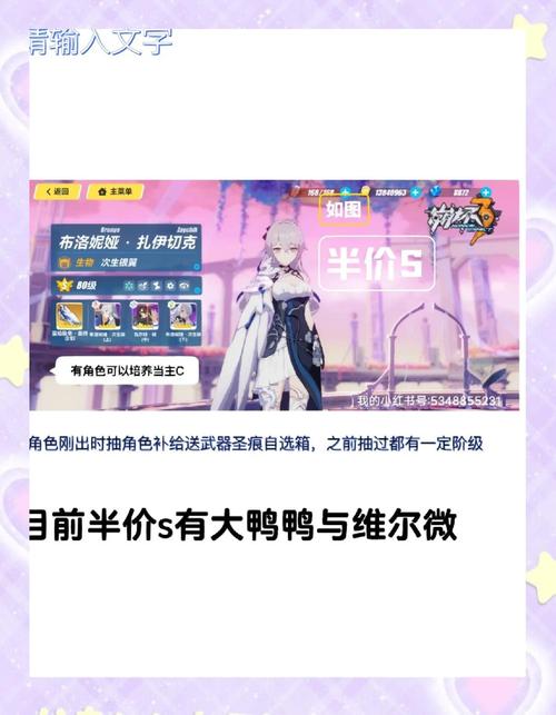 崩坏3学院餐厅活动奖励-崩坏三主题餐厅-第4张图片-屿企游戏网