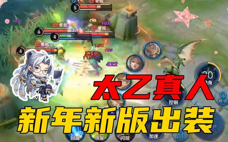 王者荣耀太乙水晶技巧攻略_王者太乙适合什么阵容-第1张图片-屿企游戏网