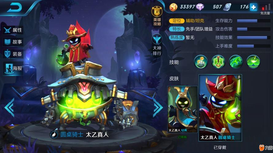 王者荣耀太乙水晶技巧攻略_王者太乙适合什么阵容-第2张图片-屿企游戏网