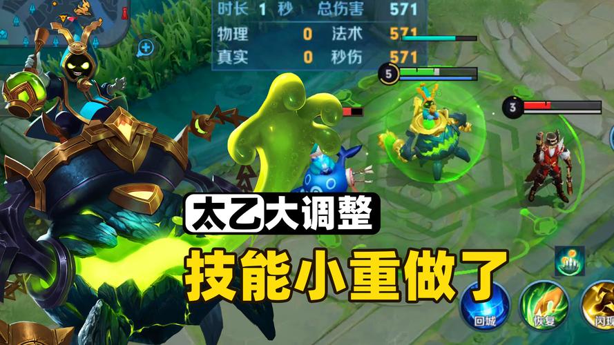 王者荣耀太乙水晶技巧攻略_王者太乙适合什么阵容-第4张图片-屿企游戏网