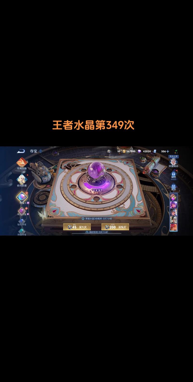 王者荣耀太乙水晶技巧攻略_王者太乙适合什么阵容-第5张图片-屿企游戏网