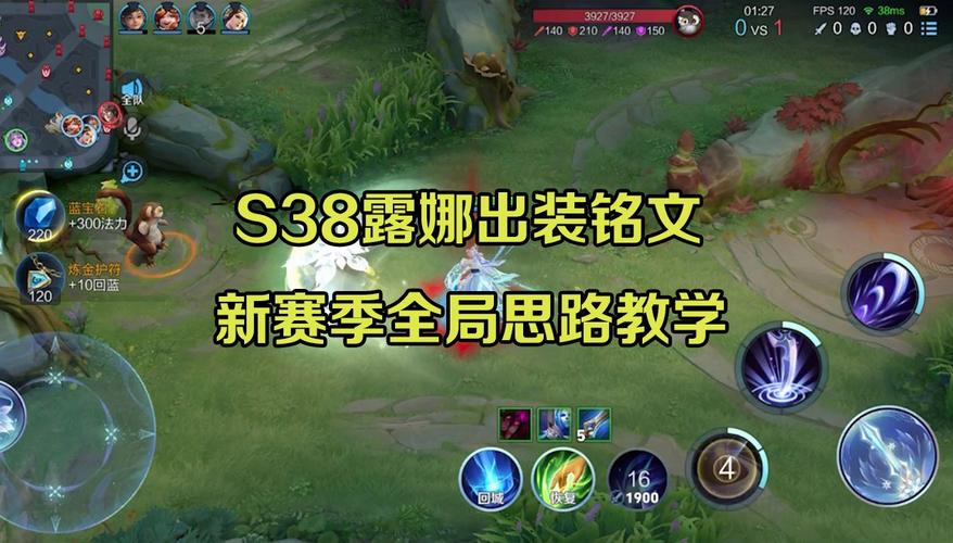 王者荣耀露娜攻略技巧，王者荣耀露娜攻略技巧图-第4张图片-屿企游戏网