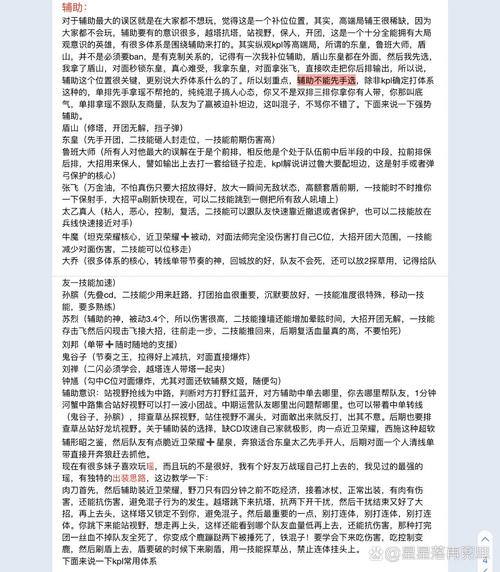 王者荣耀攻略意识_王者荣耀王者意识100条-第1张图片-屿企游戏网 王者荣耀攻略意识_王者荣耀王者意识100条-第1张图片-屿企游戏网