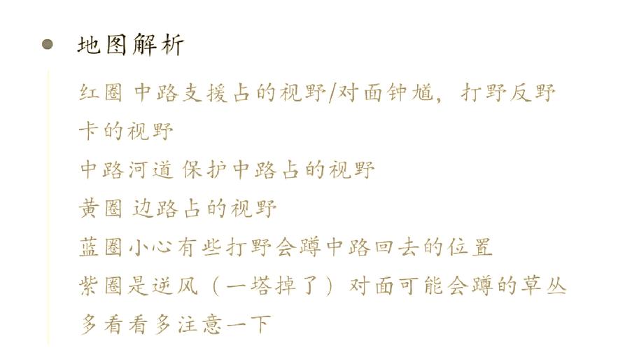 王者荣耀攻略意识_王者荣耀王者意识100条-第3张图片-屿企游戏网 王者荣耀攻略意识_王者荣耀王者意识100条-第3张图片-屿企游戏网
