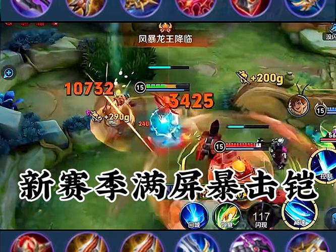 王者荣耀铠出装顺序，搜索王者荣耀铠的出装-第2张图片-屿企游戏网