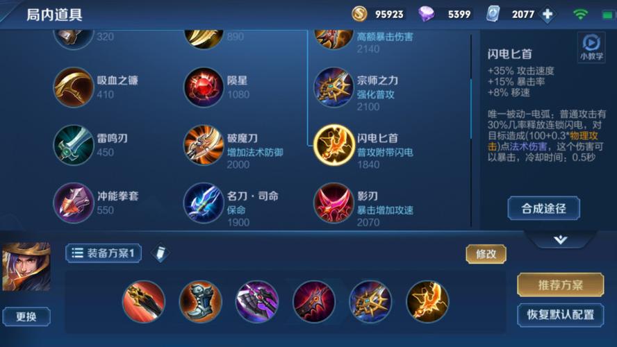 王者荣耀新赛季攻略刘备-2020王者荣耀刘备攻略-第1张图片-屿企游戏网