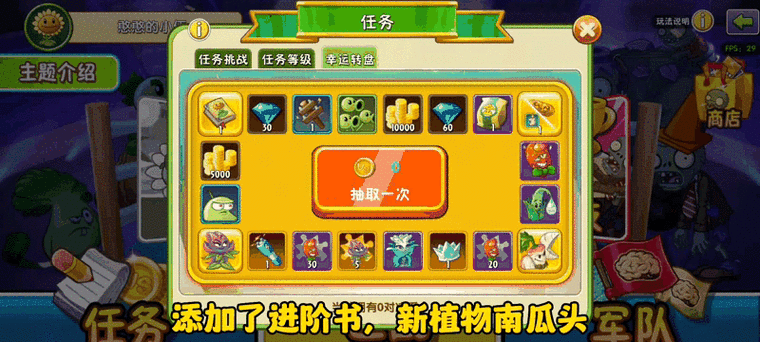 植物大战僵尸2通关版_植物大战僵尸二下-第4张图片-屿企游戏网