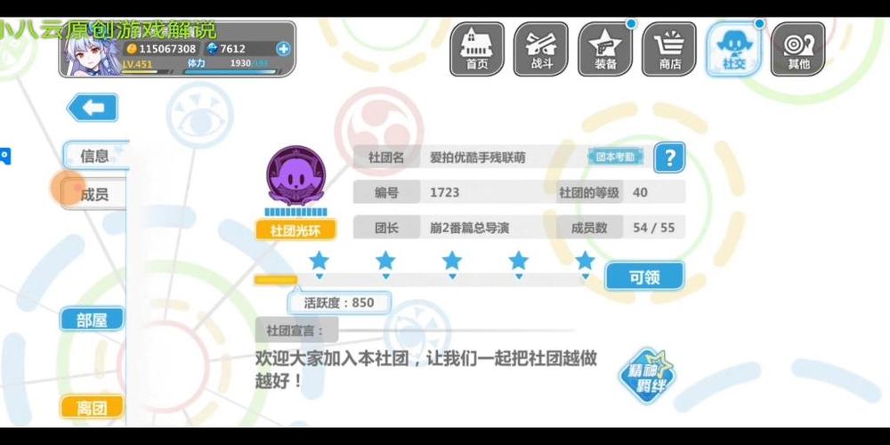 崩坏学院同时击杀-崩坏学院剧情关卡12_10-第5张图片-屿企游戏网