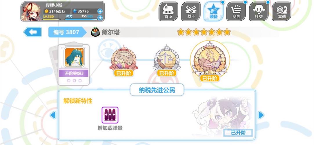 崩坏学院2宠物图鉴-崩坏学院2搭配-第4张图片-屿企游戏网