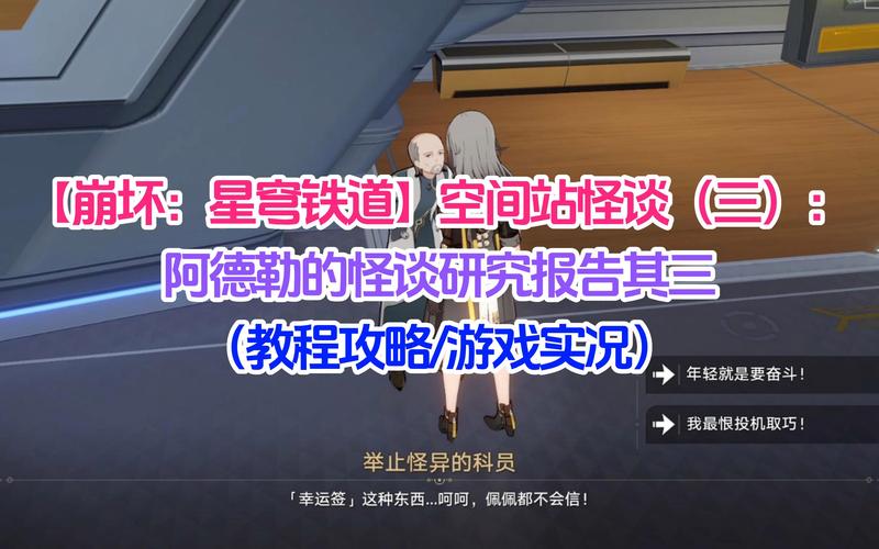 崩坏学院2学院怪谈4_崩坏学院2哪一关怪比较多-第6张图片-屿企游戏网