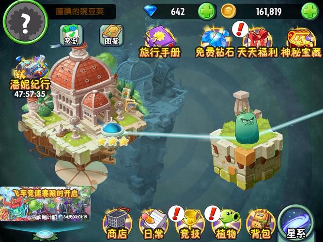 植物大战僵尸2植物数据，植物大战僵尸2植物数据面板