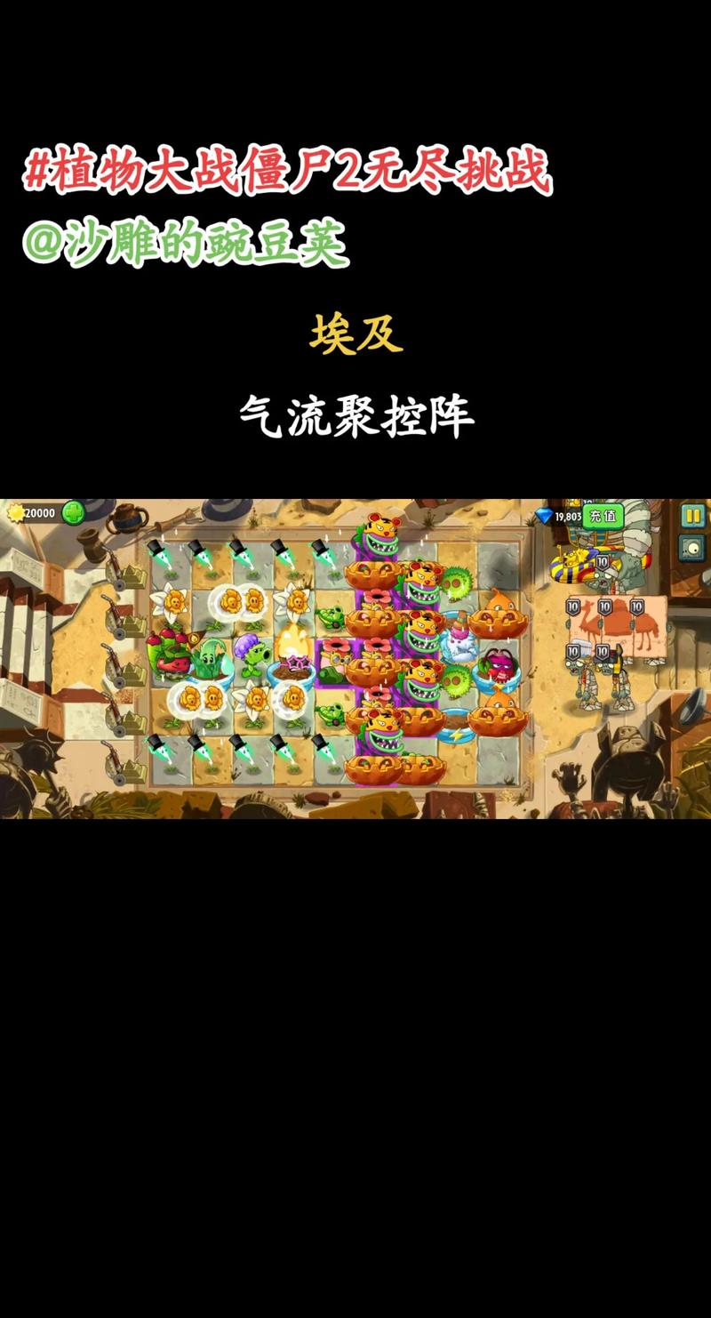 植物大战僵尸2植物数据，植物大战僵尸2植物数据面板-第5张图片-屿企游戏网