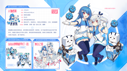 崩坏学院2联动eva，崩坏学院2联动mygo-第1张图片-屿企游戏网