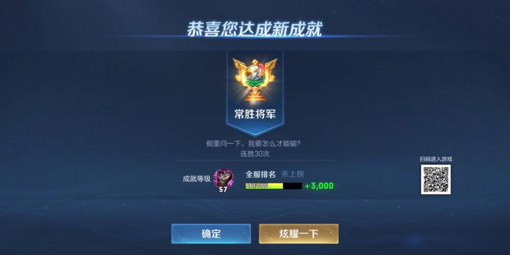 王者荣耀等级成就攻略，王者荣耀等级成就怎么升-第1张图片-屿企游戏网