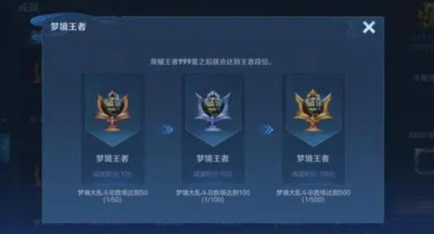 王者荣耀等级成就攻略，王者荣耀等级成就怎么升-第2张图片-屿企游戏网