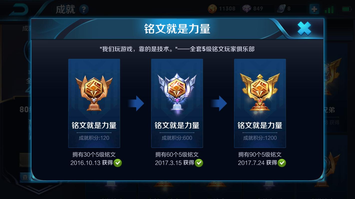 王者荣耀等级成就攻略，王者荣耀等级成就怎么升-第3张图片-屿企游戏网