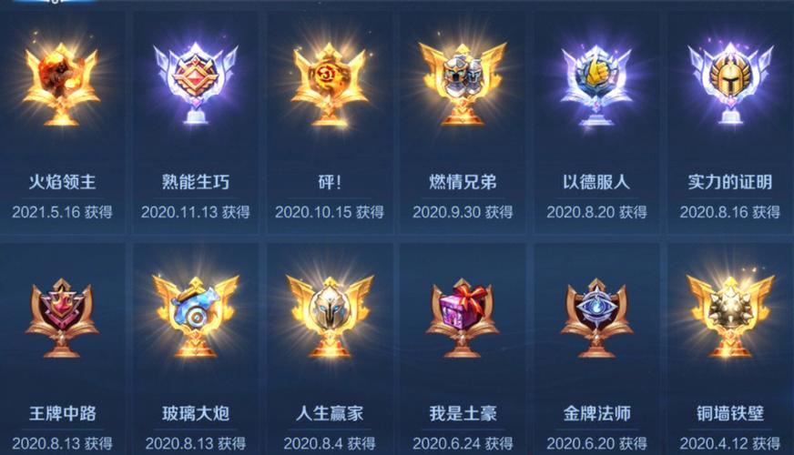 王者荣耀等级成就攻略，王者荣耀等级成就怎么升-第4张图片-屿企游戏网