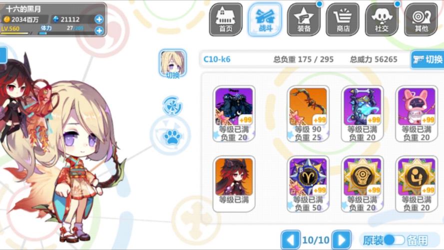 崩坏学院2觉醒材料，崩坏学园2觉醒图鉴2020-第3张图片-屿企游戏网