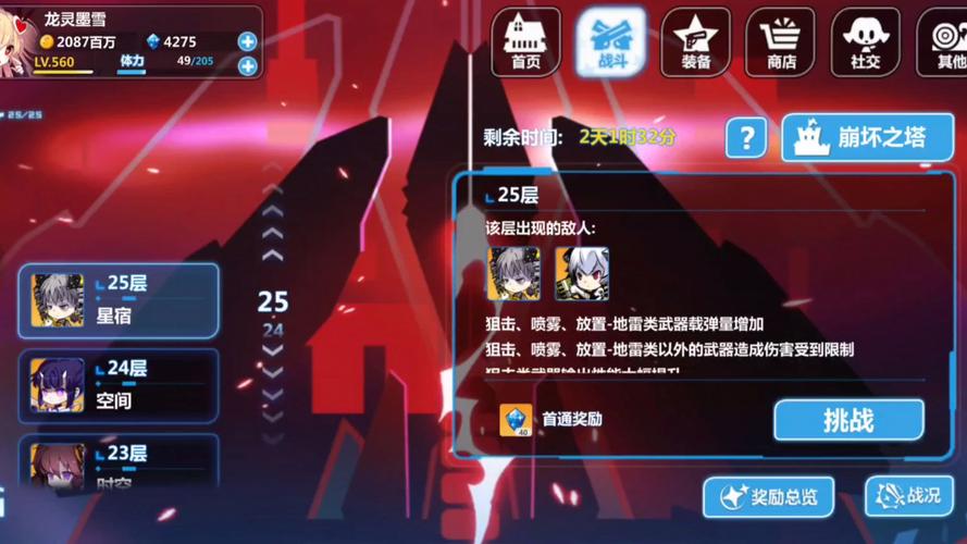 崩坏学院觉醒区别_崩坏觉醒有什么用-第4张图片-屿企游戏网