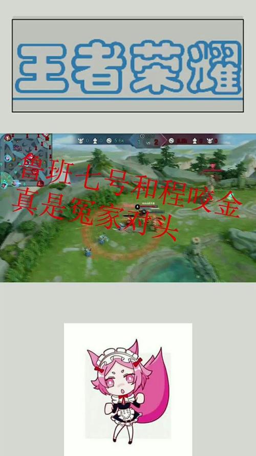 王者荣耀死对头攻略教程,王者荣耀死对头英雄-第2张图片-屿企游戏网 王者荣耀死对头攻略教程,王者荣耀死对头英雄-第2张图片-屿企游戏网