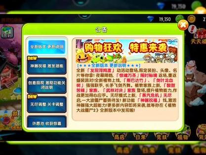 植物大战僵尸2植物卷-植物大战僵尸2 植物获得-第3张图片-屿企游戏网