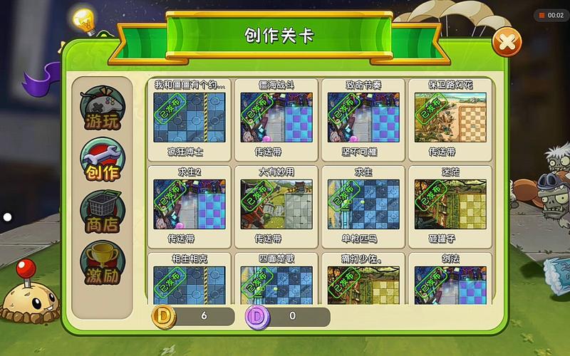 植物大战僵尸2植物卷-植物大战僵尸2 植物获得-第5张图片-屿企游戏网