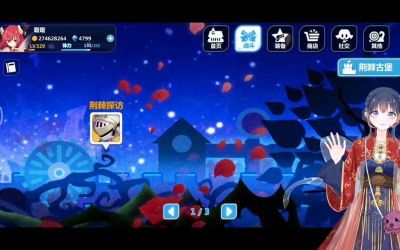 崩坏学园2禁忌学院-崩坏学园2禁忌学院攻略-第2张图片-屿企游戏网