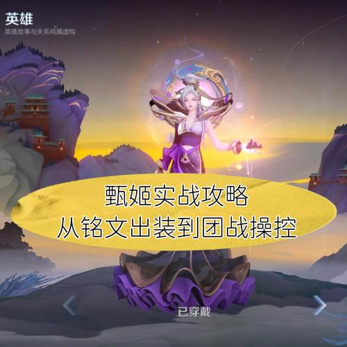 王者荣耀技能加成攻略视频_王者技能加点顺序-第4张图片-屿企游戏网 王者荣耀技能加成攻略视频_王者技能加点顺序-第4张图片-屿企游戏网