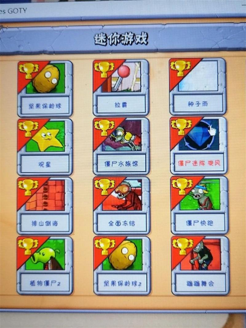 植物人大战僵尸攻略_植物人大战僵尸角色介绍-第2张图片-屿企游戏网