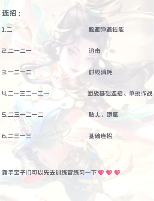 王者荣耀新手通关教程攻略,王者荣耀 新手指南-第5张图片-屿企游戏网 王者荣耀新手通关教程攻略,王者荣耀 新手指南-第5张图片-屿企游戏网