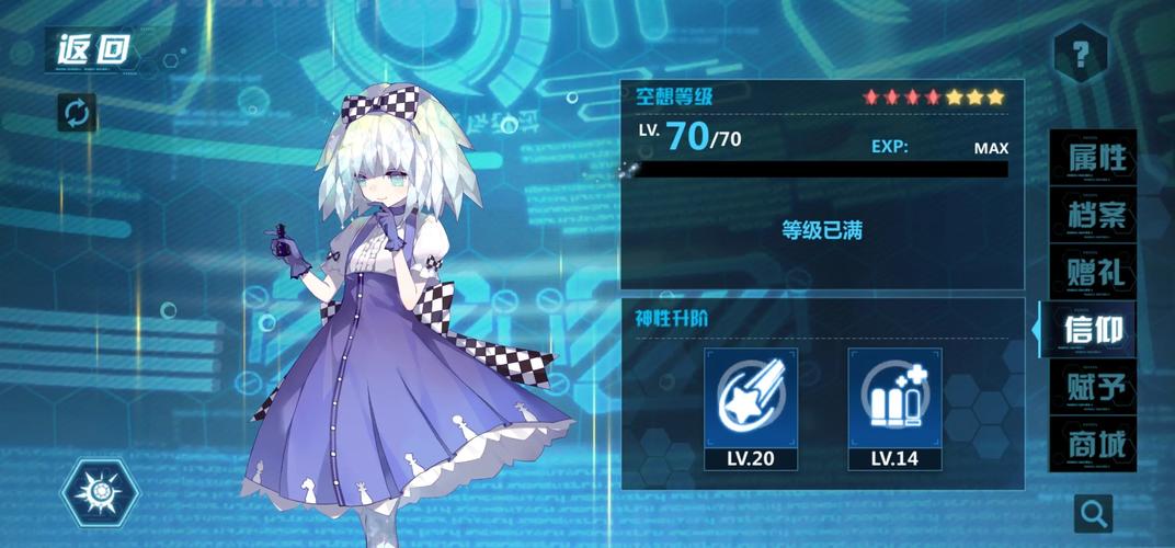 崩坏学院账号怎么找回-崩坏学园账号改版的公告-第2张图片-屿企游戏网