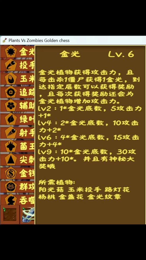 植物大战僵尸多少关_植物大战僵尸多少关解锁小游戏-第1张图片-屿企游戏网