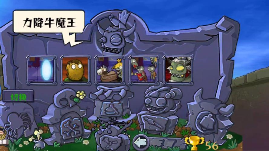 植物大战僵尸多少关_植物大战僵尸多少关解锁小游戏-第2张图片-屿企游戏网