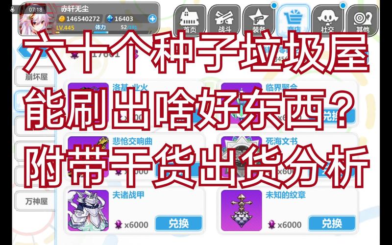 崩坏学院2变态武器，崩坏学园2武器排名2021-第6张图片-屿企游戏网