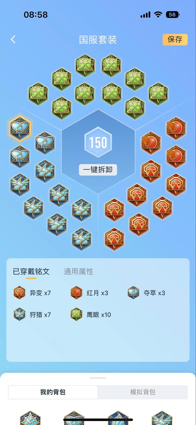 王者荣耀攒花攻略_王者荣耀攒花攻略视频-第3张图片-屿企游戏网