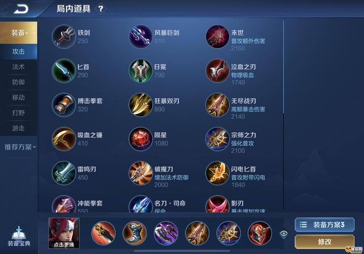 王者荣耀新韩信出装-王者荣耀韩信出装打法视频-第5张图片-屿企游戏网