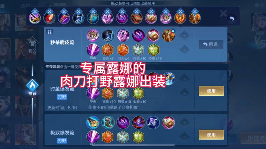 王者荣耀露娜强势攻略-王者荣耀露娜攻略操作-第3张图片-屿企游戏网