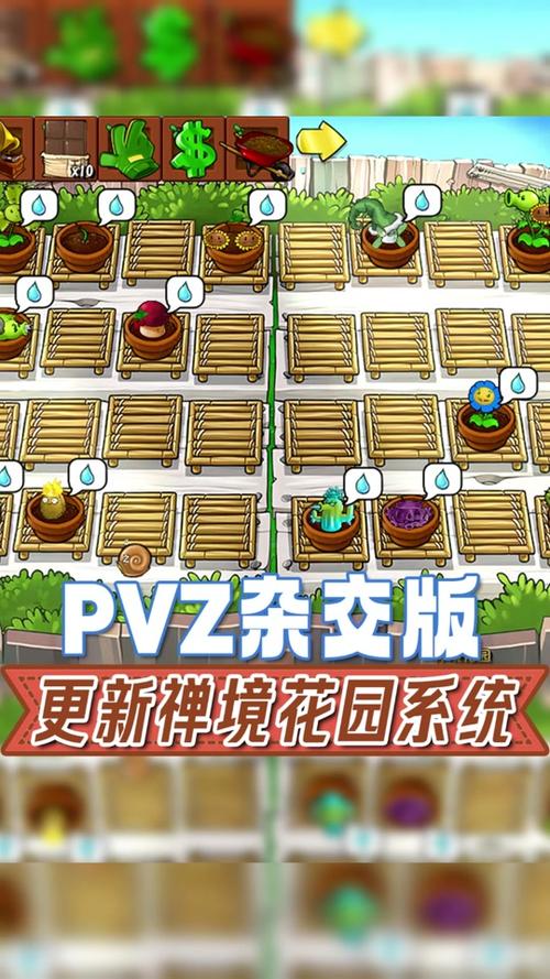 植物大战僵尸带花园-植物大战僵尸带花园的手机版-第4张图片-屿企游戏网