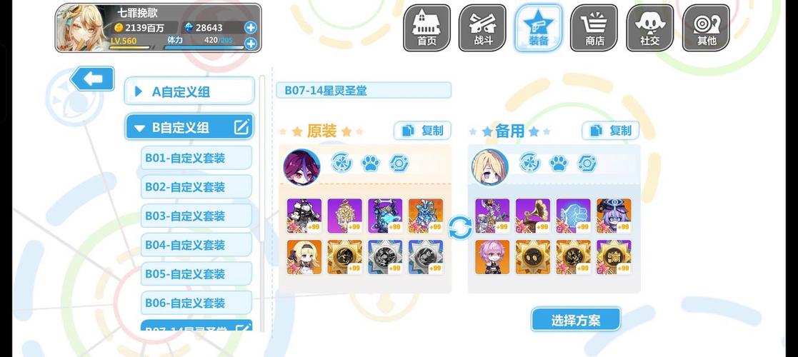 崩坏2学院试炼奖励-崩坏2试炼之间-第1张图片-屿企游戏网