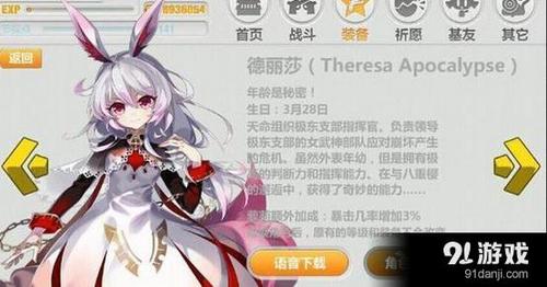 崩坏学院女角色图,崩坏学院角色的人气-第2张图片-屿企游戏网 崩坏学院女角色图,崩坏学院角色的人气-第2张图片-屿企游戏网