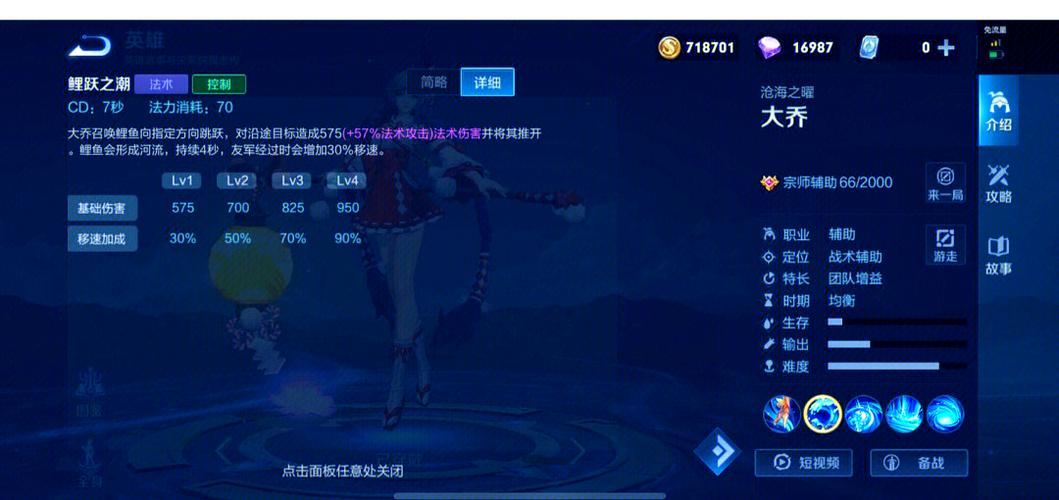 王者荣耀大乔出装肉-大乔肉装怎么出装-第2张图片-屿企游戏网