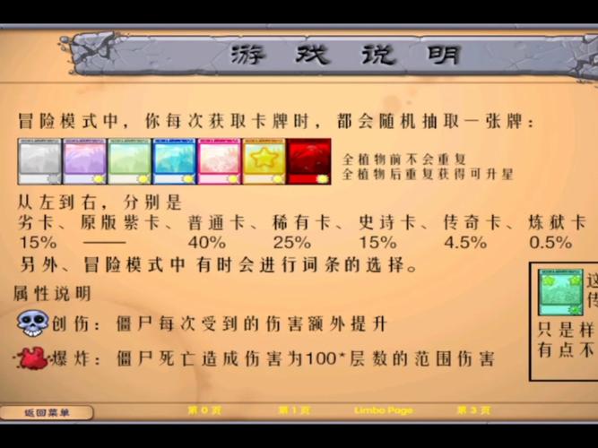 植物大战僵尸挑战攻略_植物大战僵尸挑战攻略视频-第1张图片-屿企游戏网